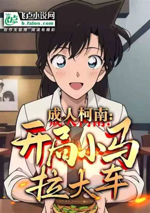 Adult Conan: The evil protagonist, a small horse pulling a big cart