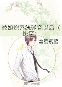 After being touched by the sissy system