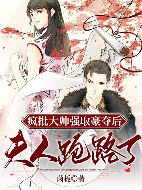 After madly criticizing the commander for taking something from him, his wife ran away