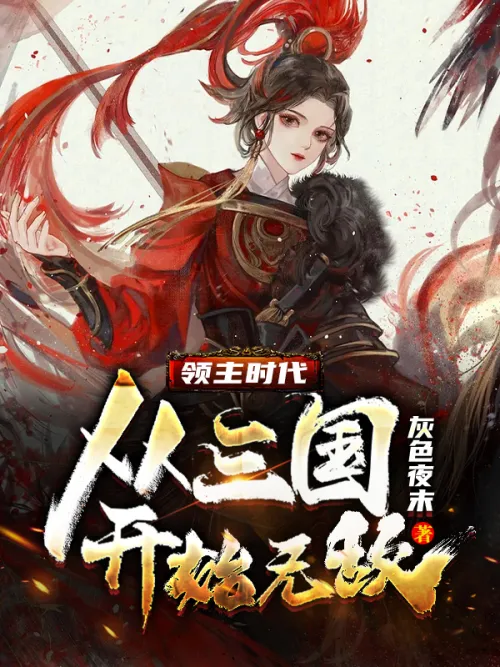 Age of Lords: Invincible from the Three Kingdoms