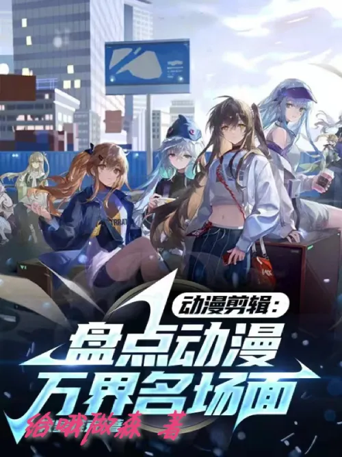 Anime Editor Inventories Famous Anime Of Ten Thousand Realms