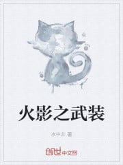 Armed Forces of Naruto
