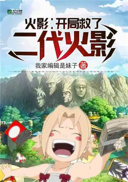 At the beginning, he saved the second generation Hokage