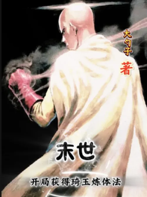 At the end of the world, you will get the Saitama Body Refining Technique at the beginning