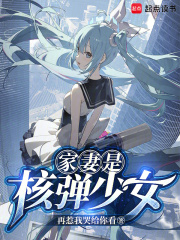 Atomic Girl? Please salute the commander!