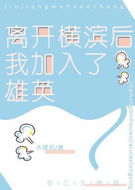 [Comprehensive] After leaving Yokohama, I joined Xiongying