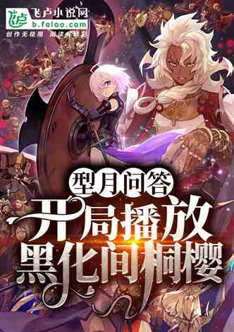 Comprehensive comics: I am in Xingyue live Q&A