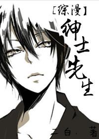 [Comprehensive] Mr. Gentleman