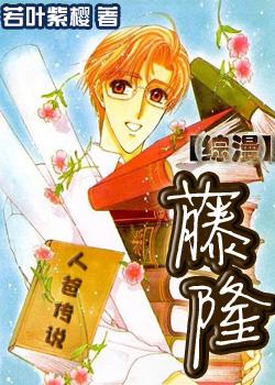 [Comprehensive] The legend of human father Fuji Takashi