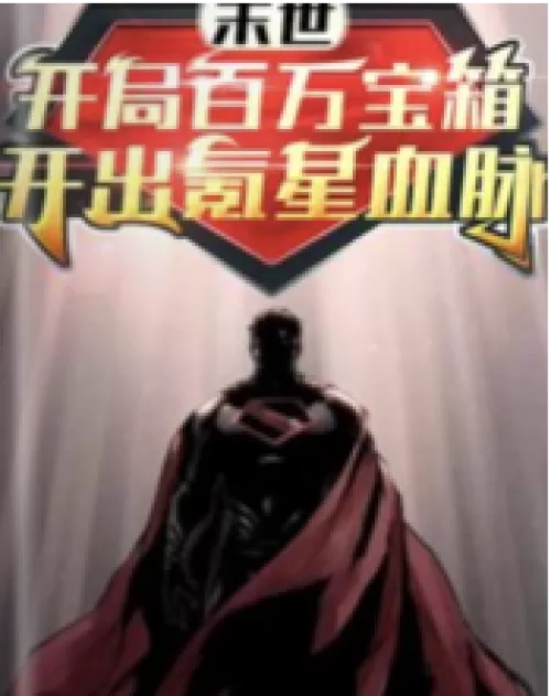 Doomsday: At the beginning, a million-dollar treasure chest opens the bloodline of Krypton