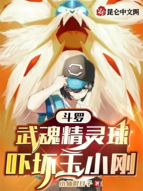 Douluo: I will never forget the night Ah Yin bowed his head.