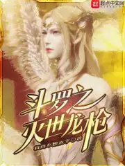 Douluo's Dragon Spear