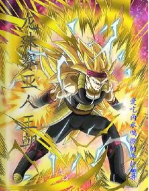dragon ball saiyan dynasty