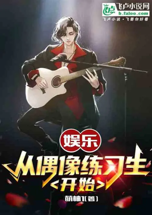 Entertainment: Starting from Idol Producer