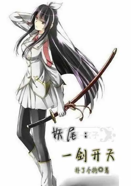 Fairy Tail: One Sword Opens the Sky