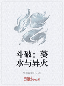 Fights Break Sphere: Sunflower Water and Strange Fire