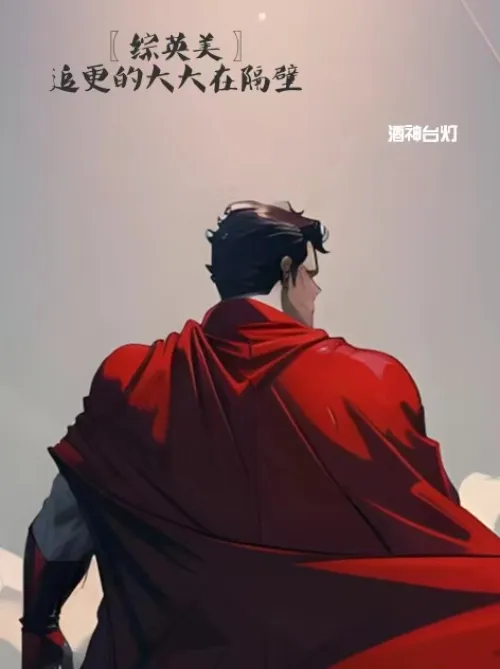 【 General Anh My 】 Great Pursuit At The Next Door