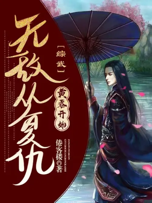 General Martial Arts: Invincible From Hoang Dung's Revenge Begins