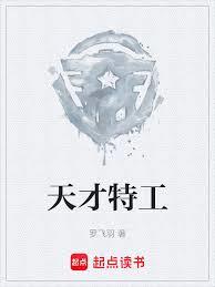 Genius Agent