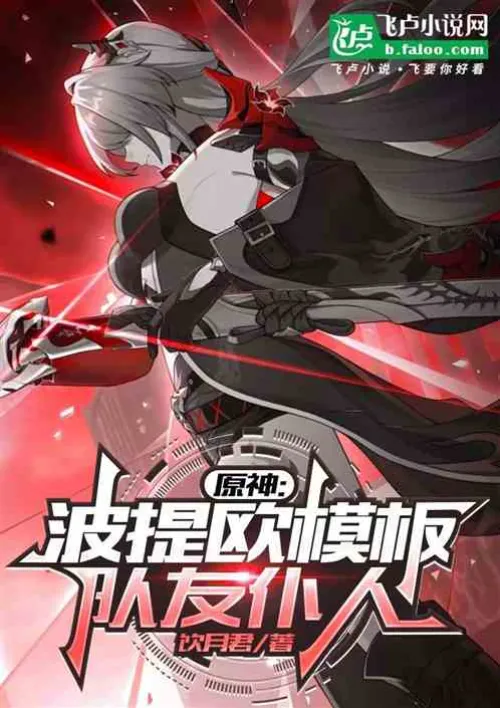 Genshin Impact: Portio Template, Teammate Servant