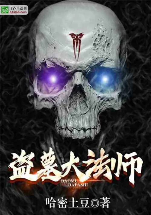 Grave Robber