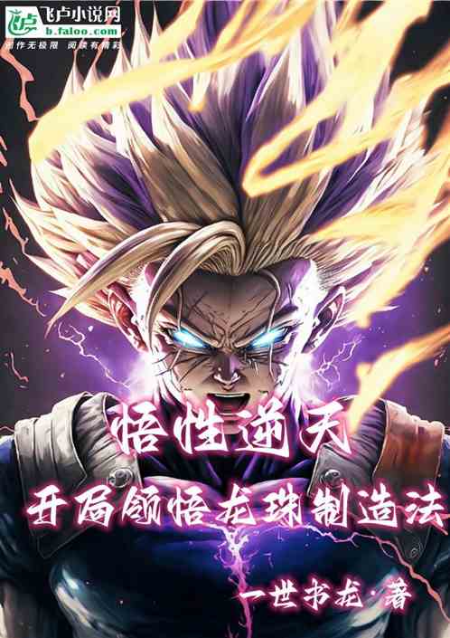 His understanding is incredible, he figured out how to make dragon balls at the beginning