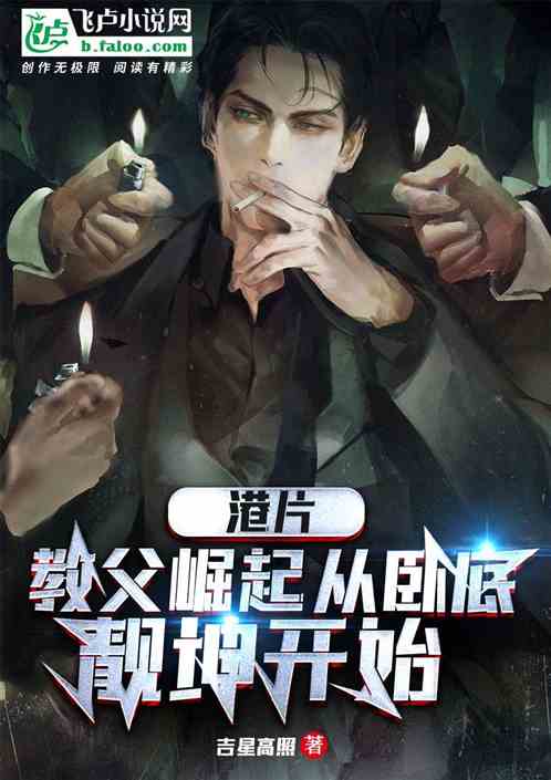 Hong Kong Island: World domination begins with undercover Liangkun