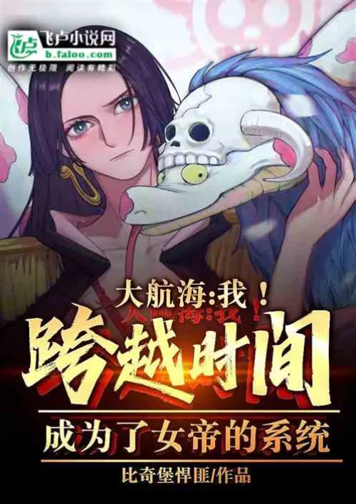 I! Across time, it became the empress' system
