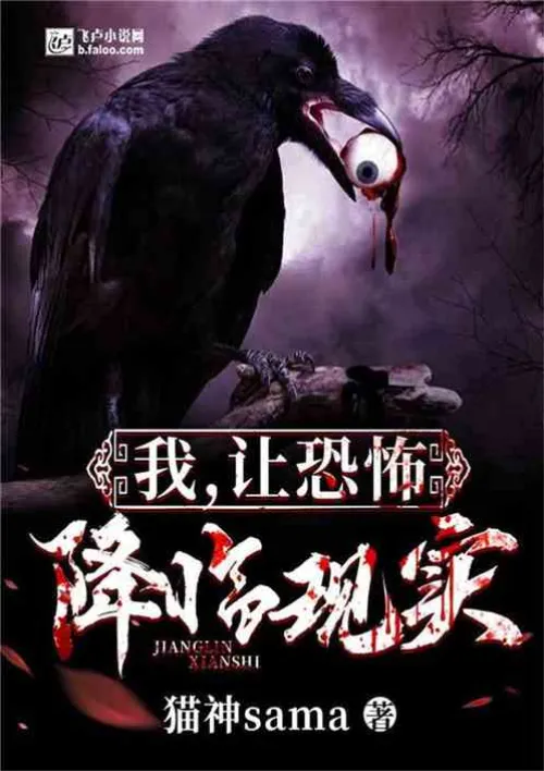 I make terror a reality!