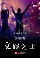 I want to be the king of entertainment
