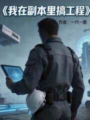 I'm doing engineering in the instance.