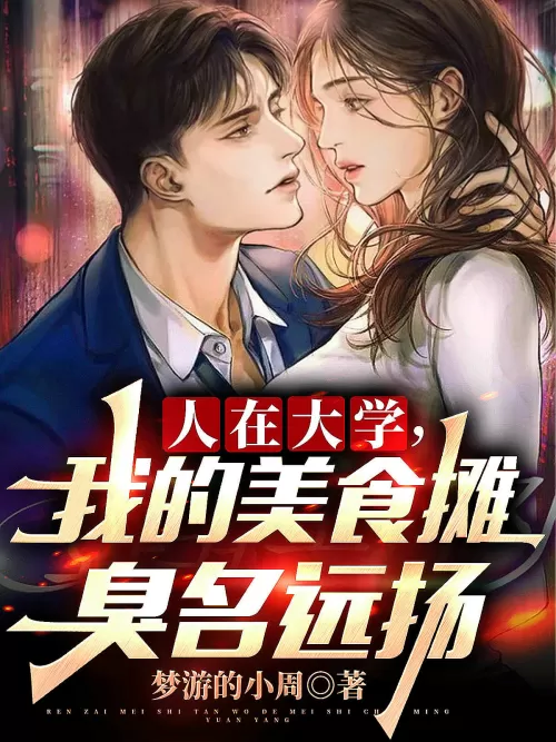 I'm in college and my food stall is notorious