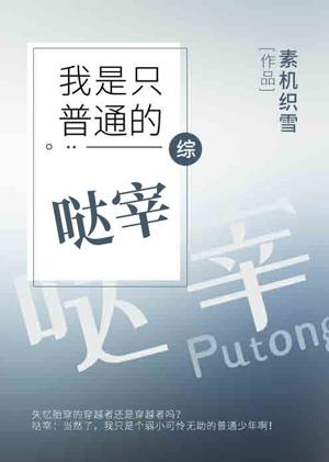 I'm just an ordinary Dazai [Comprehensive]