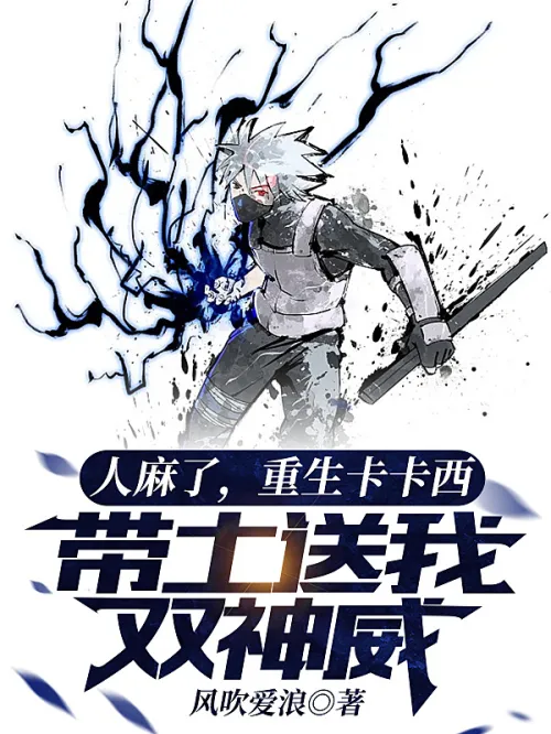 I'm numb, Kakashi Obito is reborn and gives me a pair of Kamui