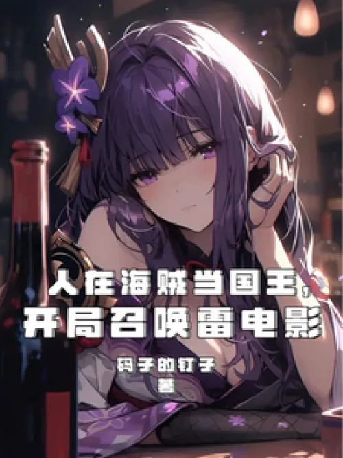 In the movie 