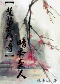 [Legend of Chu Liuxiang] Dark fragrance hits people