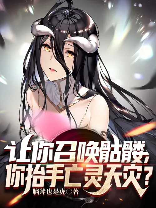 Let you summon skeletons, and you start the undead natural disaster?