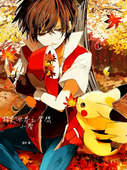Little Tri's Dream In The Pokemon World