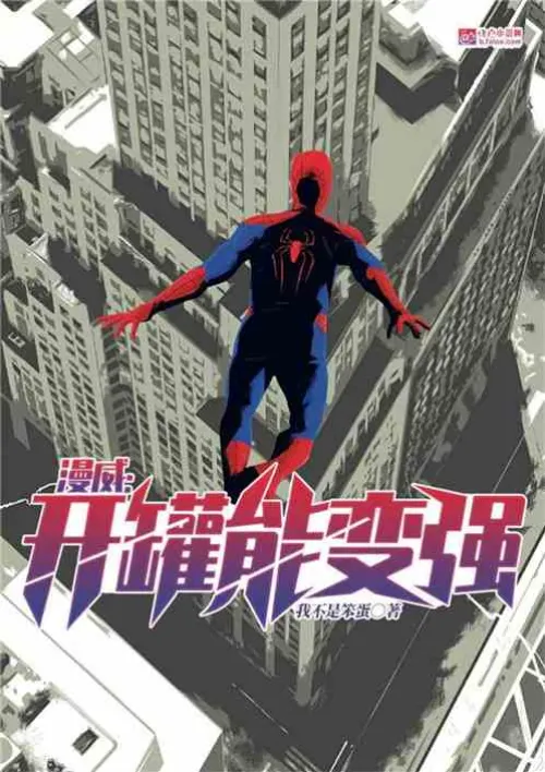 Marvel: Open the can to become stronger