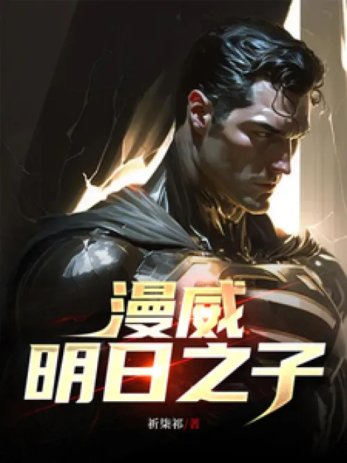 Marvel: Son of Tomorrow.