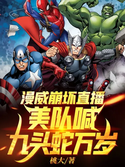 Marvel's Honkai Impact Live: Captain America shouts 