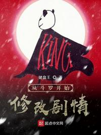 Modify the plot from Douluo