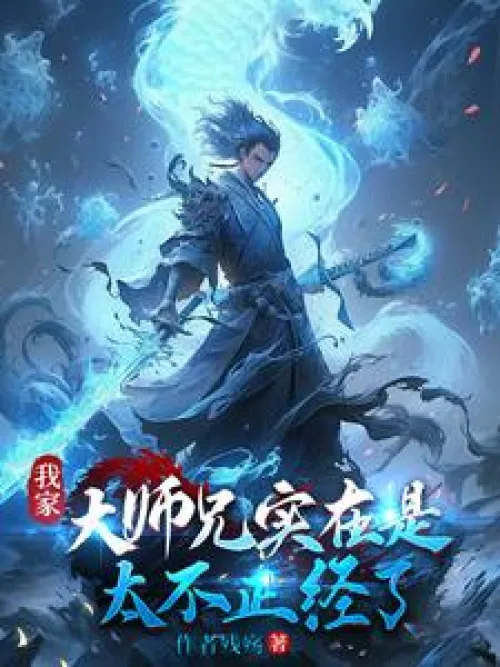 My eldest brother is really too indecent