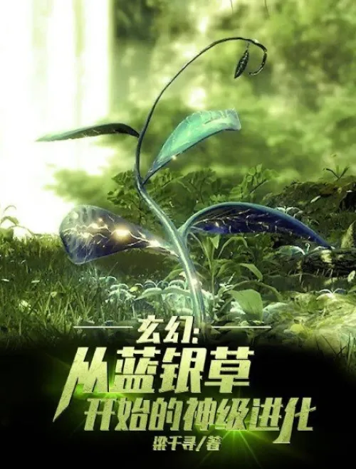 Mythical: From Lam Ngan Grass Begins To Evolve Into Divine Level