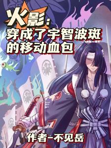 Naruto: Become Uchiha Madara’s mobile health pack