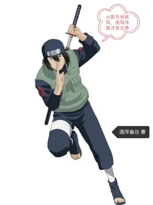 Naruto Moonlight Hayate, Shippuden I am the protagonist