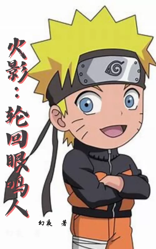 Naruto: Samsara Eye Naruto