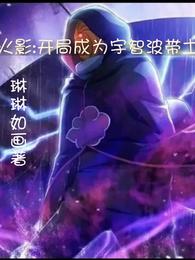 Naruto: Start as Uchiha Obito