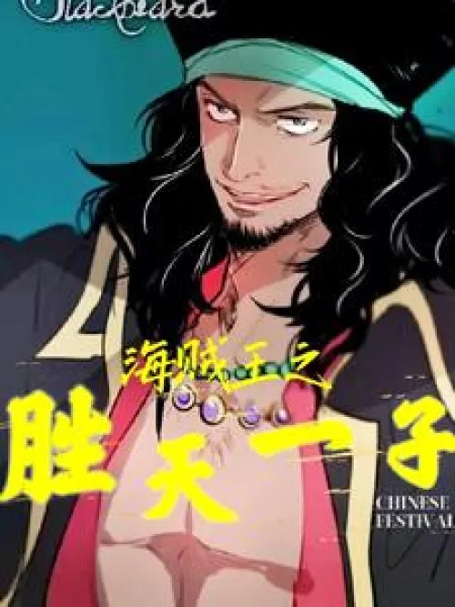 One Piece: Victorious Tenchiko