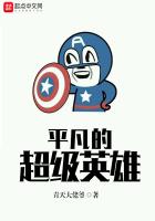 ordinary superhero